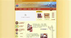Desktop Screenshot of chinamoutai.com.hk