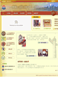 Mobile Screenshot of chinamoutai.com.hk