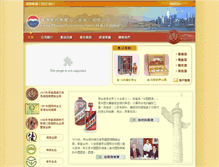 Tablet Screenshot of chinamoutai.com.hk